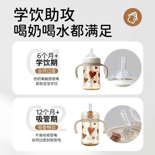 膳魔师爱心系列PPSU学饮杯330mL（6月龄+适用） 商品图4