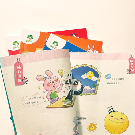 爱德少儿【智力挑战游戏书】数读大作战+猜字谜+脑经急转弯+趣味猜成语优秀小学生智力游戏挑战一二三四年级7-10岁幼儿亲子阅读 商品图8