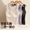 岚黛暖暖 打底背心(VIP) 免穿文胸背心可外穿无痕磨绒打底背心女士保暖内衣冬 商品缩略图3