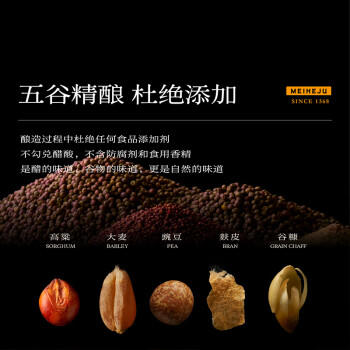 美和居-始于1368 山西老陈醋0添加家用凉拌6度不加盐糖500ml /粮油调味 /调味品 /醋 商品图2