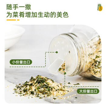 吉得利 欧芹大蒜盐粉130g*2 玻璃瓶装 【0防腐剂】牛排蔬菜沙拉烧烤年货 /粮油调味 /调味品 /复合香辛料 商品图2