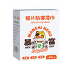 「9.9到手100片！一冬够用」眼镜防雾湿巾一次性镜片 手机屏幕镜片镜头除尘清洁纸居家日用 商品缩略图4