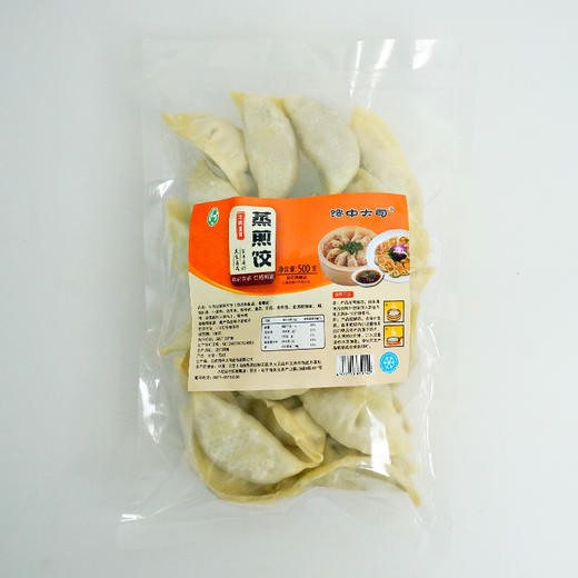 【包邮】牛肉韭菜蒸煎饺（500g/袋，约26个) 商品图1