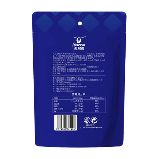 科尔沁灯影牛肉丝100g*3袋川味牛肉休闲零食 商品图4