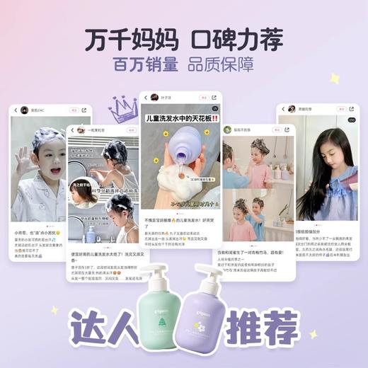 【官方自营】奚梦瑶推荐！PIGEON/贝亲女童洗护天使甜香系列（新品上市）3岁+儿童可用洗发水/护发素/面霜/沐浴露/洁面/身体乳 商品图4