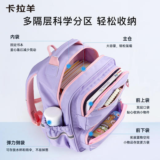 卡拉羊小学生18L/20L五维减负防下坠风琴书包双肩包 启航CX2246+CX2721 商品图8