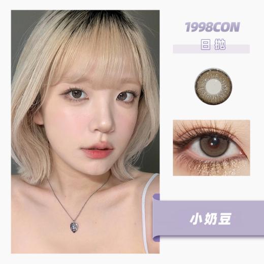 小奶豆（日抛型） 商品图0