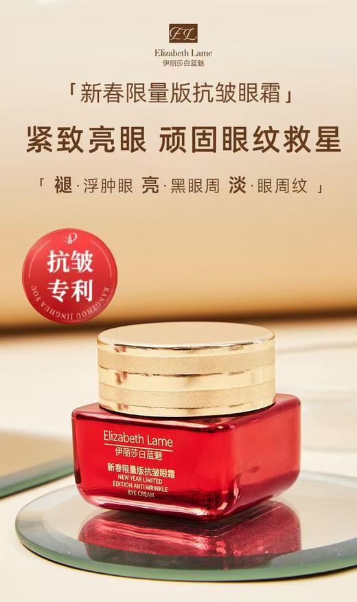 Y诗兰US抗皱小棕瓶眼霜保质期到28年 商品图6