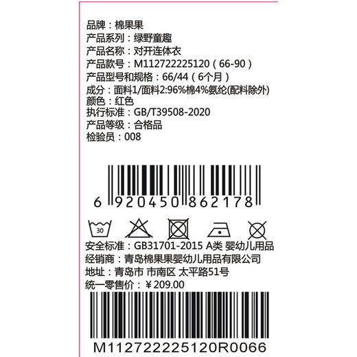 棉果果春季新品商场同款男童撞色拼接条纹纯棉对开连体衣M112722225120 商品图5