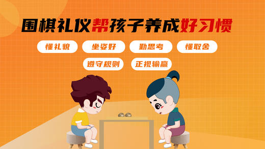 【围棋 · 16校区】试听送2025版京津冀旅游一卡通普通电子卡1张！弈海围棋学堂，0.01元=价值280元亲子课！9.9元=价值348元亲子课+体验后送卡通围棋！ 商品图2