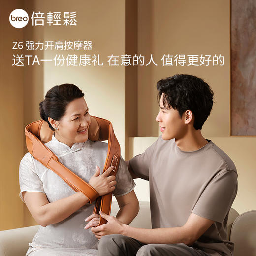【母亲节礼物】倍轻松肩颈按摩仪Z6强力开肩按摩器腰部背部颈椎多功能斜方肌按摩 商品图1