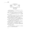 家庭金融/冯淑娟 王耀辉主编/浙江大学出版社 商品缩略图4