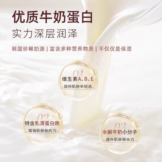 所望牛奶身体乳500ml 商品图4