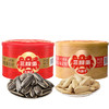 三胖蛋内蒙大瓜子经典组合 商品缩略图0