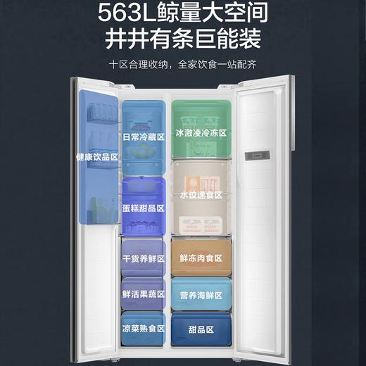 海尔563L全空间保鲜大冷冻冰箱家用一级能效变频对开双开门零嵌入式 商品图1