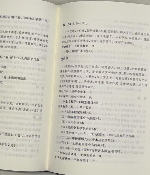 《江苏艺文志（增订本）》，精装，全28册， 江庆柏 主编，凤凰出版社，2019年10月一版一印，定价：2800，售价：800 商品图11