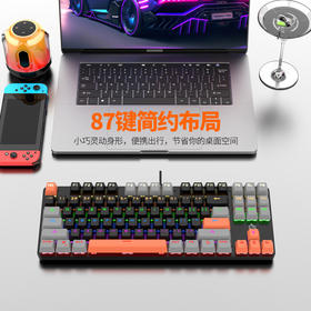 【电竞机械键盘，竞技游戏办公通用~】新款k919有线机械键盘 多拼色混光87键 青轴电竞游戏 办公笔记本键盘-QQ