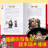 史记里的大语文(全2册) 商品缩略图3