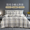 雅芳婷床笠款长绒棉五件套薄被子四件套空调被夏凉被专柜同款 商品缩略图0
