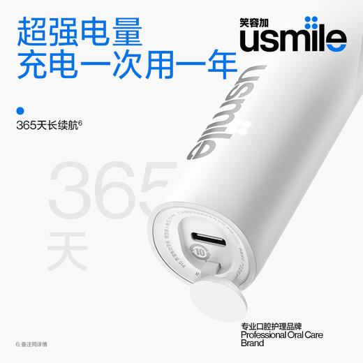 [屁侠推荐]Usmile 笑容加 P10电动牙刷 全自动牙刷 缓震刷头不伤牙 高磨圆率刷头 超长续航IPX8防水  商品图4