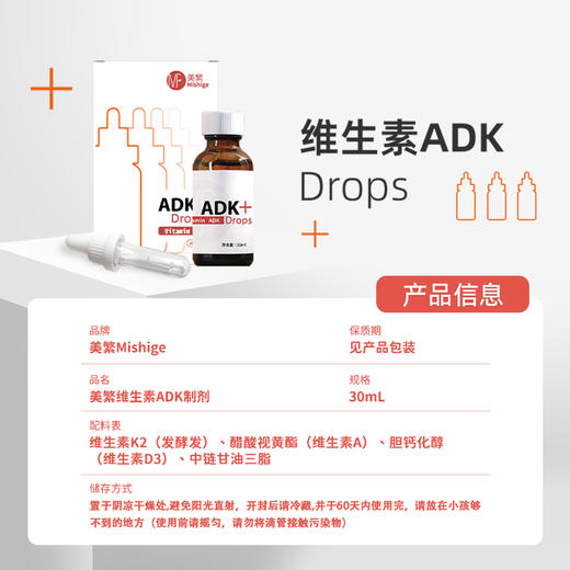 Mishige/美繁维生素ADK制剂（复配食品营养强化剂）维生素A维生素D3 商品图1