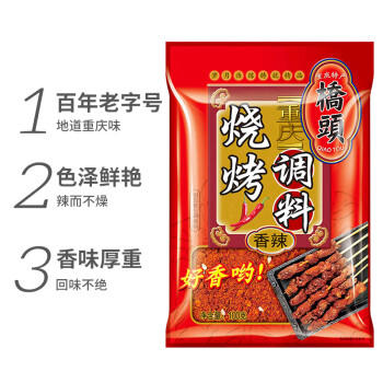 桥头香辣烧烤撒料干碟火锅蘸料辣椒面烤肉炸串调料100g /粮油调味 /调味品 /火锅底料/蘸料 商品图5