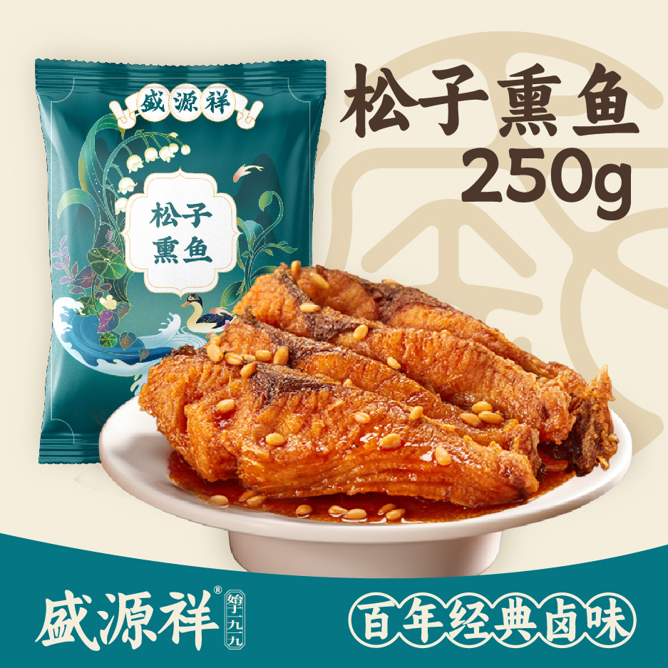 松子熏鱼 250g（30天保质期）