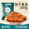 松子熏鱼 250g（30天保质期） 商品缩略图0