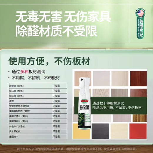 美国诺贝尔光触媒甲醛清除剂 新房去除异味强力型 商品图2