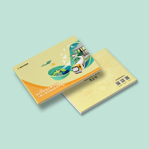 【新线开通】郑州地铁7号线/8号线2024年开通运营纪念票/限量发行/现货发售 商品图2