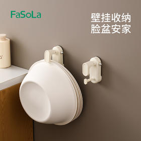 FaSoLa吸盘脸盆挂钩免打孔卫生间浴室粘钩厨房墙壁无痕可调节真空挂钩