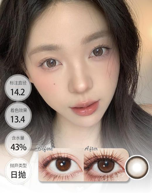 微扩瞳 WINNI系 可可拿铁 日抛 商品图0