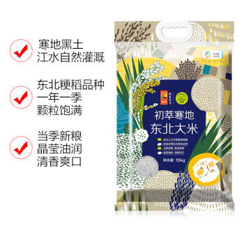 初萃 中粮寒地东北大米20斤 一级黑土粳米  非真空包装 /粮油调味 /米 /其他大米 商品图4