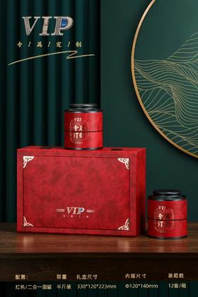 VIP【皮盒红色.2大罐通版】30元1套.整箱12套
