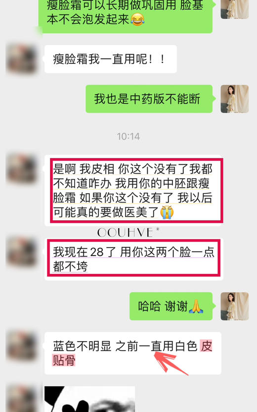 拍3瓶500_升级绷带蛋白自用挚爱强效皮貼骨瘦脸霜涂抹打薄脂肪快速收紧延長維持提拉項目时长温和啫喱清爽科技+中药成分 商品图6