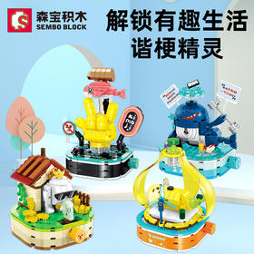 【特惠福利】谐梗精灵（一套四款）