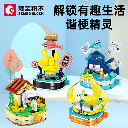 【特惠福利】谐梗精灵（一套四款） 商品图0