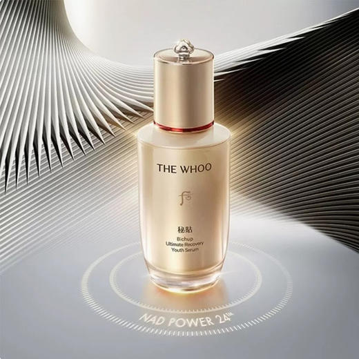 【超值套盒】whoo后秘贴自生精华套装 精华50+20ml 洁面送水乳眼精华 精华中样 商品图2