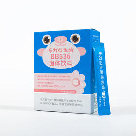 【2000亿活菌】乐力BB536益生菌20条/盒*100亿/条 肠胃肠道活性菌 婴幼儿可用菌种【KOC专属-M】