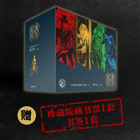 《霍桑探案》(全13册)：“东方的柯南·道尔”程小青作品，比肩福尔摩斯的中国本土侦探小说（赠珍藏版 藏书票）