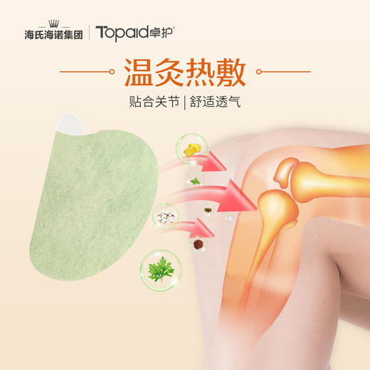 卓护 艾草艾叶膝盖 腰椎 颈椎草本关节贴艾草贴艾灸贴 商品图5