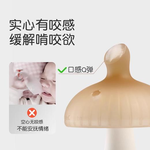 世喜牙胶婴儿防吃手小月龄蘑菇口欲期牙咬胶磨牙棒安抚宝宝 商品图1