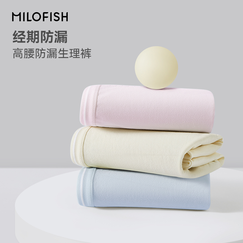 米乐鱼7A抑菌精梳棉高腰防漏生理裤