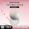 【积分兑换正装】玛丽黛佳 双酵持妆蜜粉清爽清透柔焦自然裸妆 商品缩略图0
