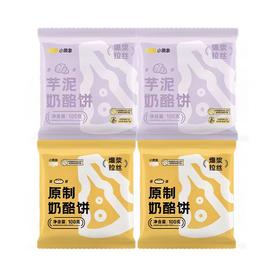 (包邮)小黄象芋泥奶酪饼 原制奶酪饼（多种规格）