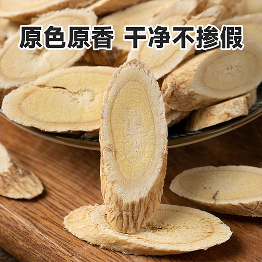 黄芪片200g*1罐 商品图3