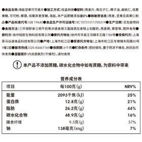 轻即海盐坚果可可烘焙燕麦片减0无糖精脂肪健身低早餐肥冲泡即食600g /粮油调味 /杂粮 /谷米类