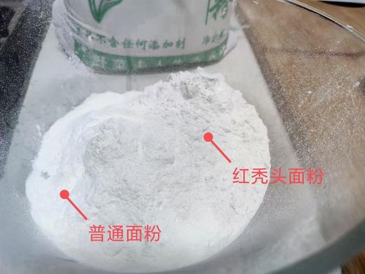 红秃头面粉 商品图6