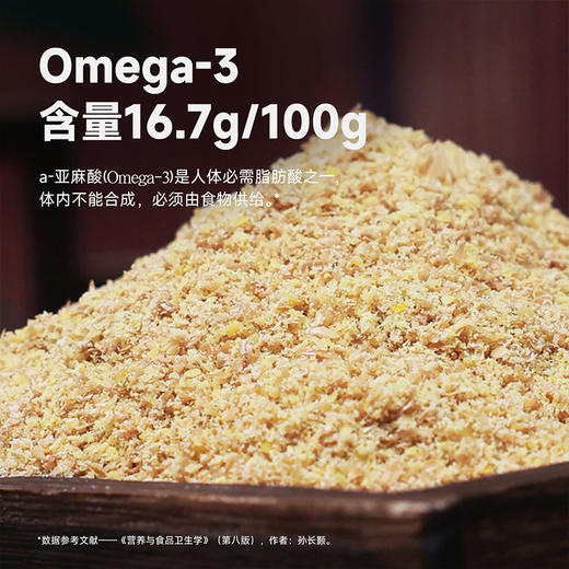 西域美农有机亚麻籽粉250g/罐 熟制金色亚麻籽粉 即食代餐 膳食纤维 商品图3