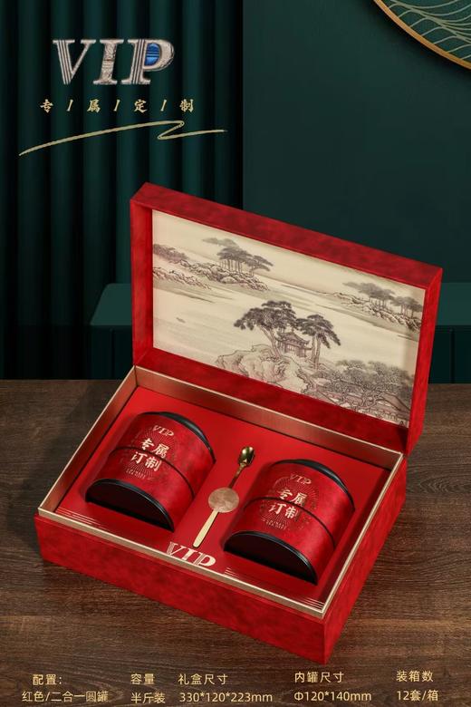 VIP【皮盒红色.2大罐通版】30元1套.整箱12套 商品图1